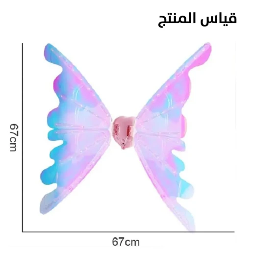 أجنحة الأميرة المضيئة على شكل فراشة مع موسيقى وأضواء LED - Image 7
