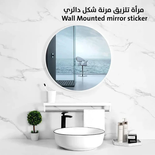ملصق مرآة حائط دائرية قابلة للطي - تصميم أنيق وموفر للمساحة ملصق مرآة حائط دائرية قابلة للطي - تصميم أنيق وموفر للمساحة