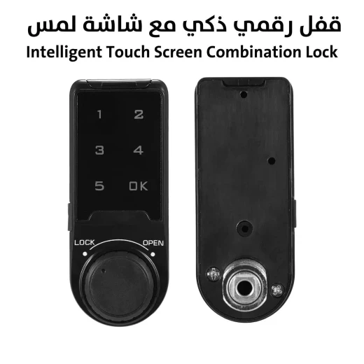 قفل رقمي ذكي بشاشة لمس: دخول آمن وبدون مفتاح قفل رقمي ذكي بشاشة لمس: دخول آمن وبدون مفتاح