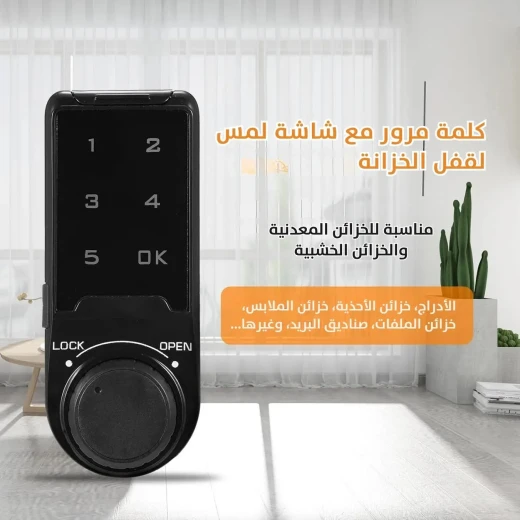 قفل رقمي ذكي بشاشة لمس: دخول آمن وبدون مفتاح - Image 4