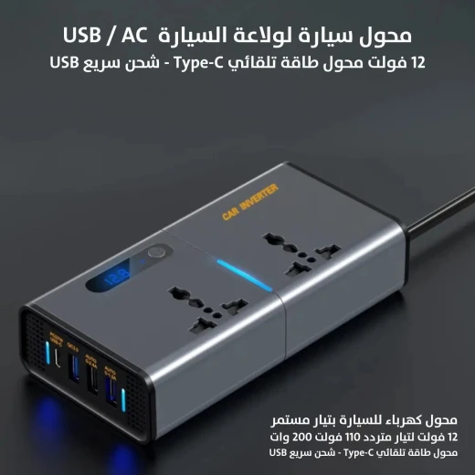 محول شاحن سيارة مع شحن سريع USB و Type-C - طاقة 12 فولت - Image 3