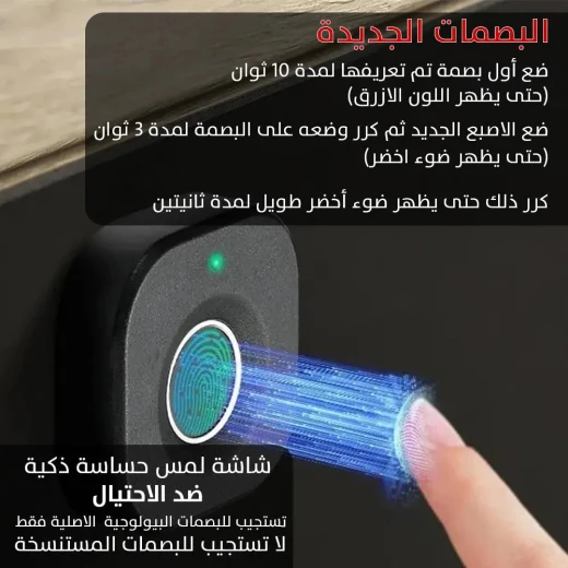 قفل بصمة للأدراج والخزائن: وصول آمن وسهل - Image 12
