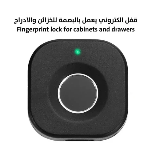 قفل بصمة للأدراج والخزائن: وصول آمن وسهل - Image 3