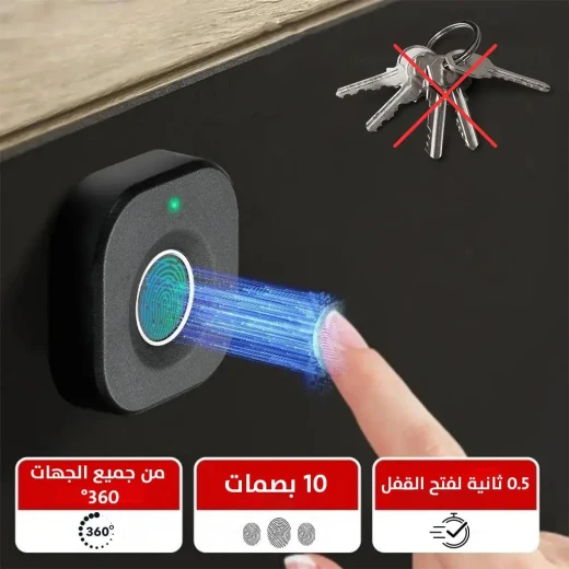 قفل بصمة للأدراج والخزائن: وصول آمن وسهل - Image 5