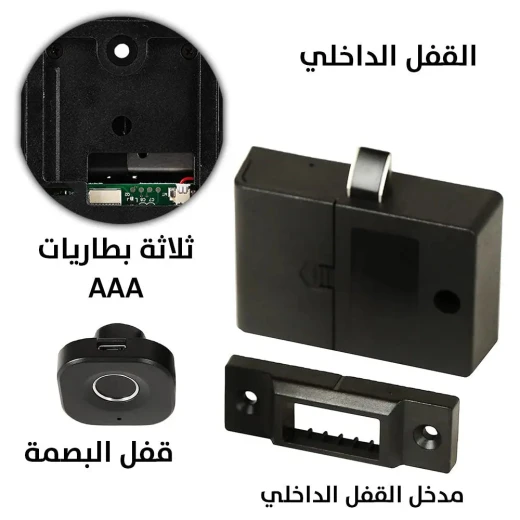 قفل بصمة للأدراج والخزائن: وصول آمن وسهل - Image 7