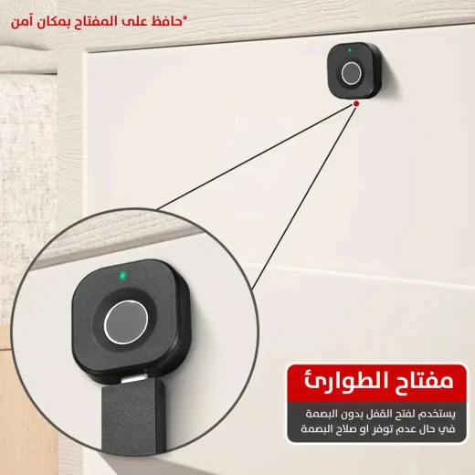 قفل بصمة للأدراج والخزائن: وصول آمن وسهل - Image 8