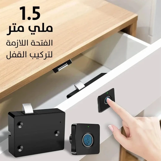 قفل بصمة للأدراج والخزائن: وصول آمن وسهل - Image 9