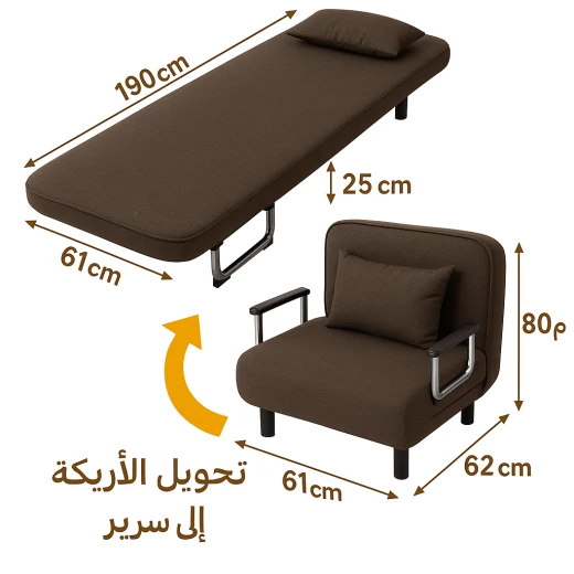أريكة قابلة للطي سرير مفرد بني - مريحة ومتعددة الاستخدامات - Image 6