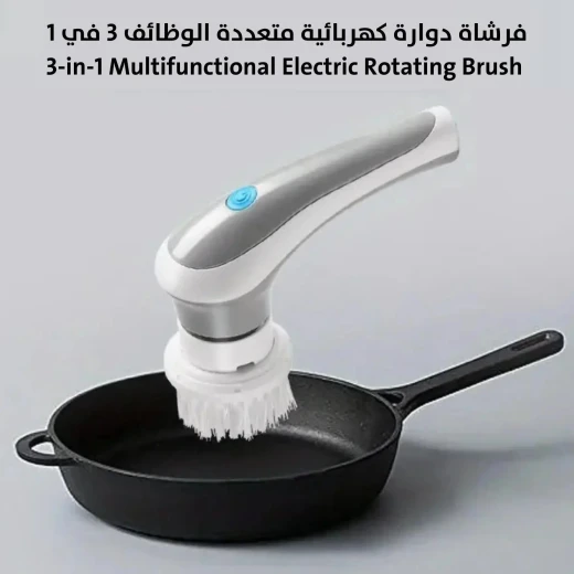 فرشاة دوارة كهربائية متعددة الوظائف 3 في 1 للتنظيف العميق - Image 2