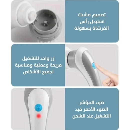 فرشاة دوارة كهربائية متعددة الوظائف 3 في 1 للتنظيف العميق - Image 6