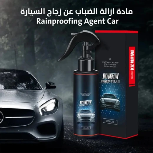 عامل مقاوم للمطر 120 مل: رؤية واضحة لزجاج نوافذ السيارة والسلامة - Image 3