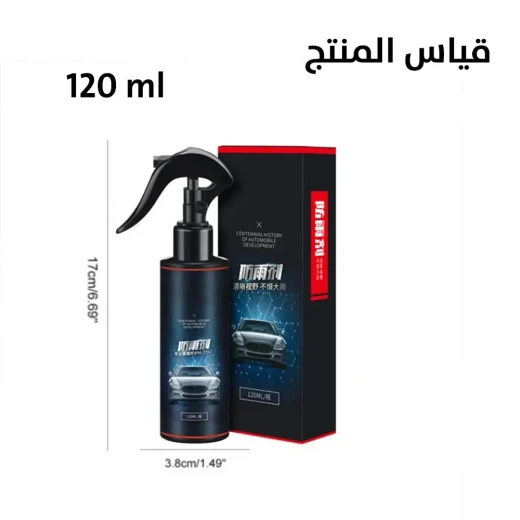 عامل مقاوم للمطر 120 مل: رؤية واضحة لزجاج نوافذ السيارة والسلامة - Image 7