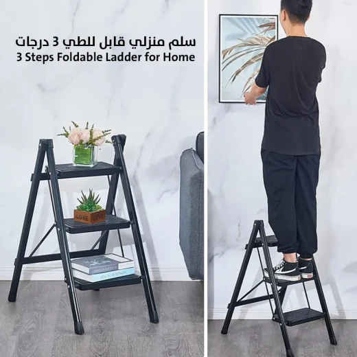 سلم منزلي 3 درجات قابل للطي, خفيف الوزن، متين، سهل التخزين والحمل، تصميم مضاد للانزلاق للاستخدام الداخلي - Image 2