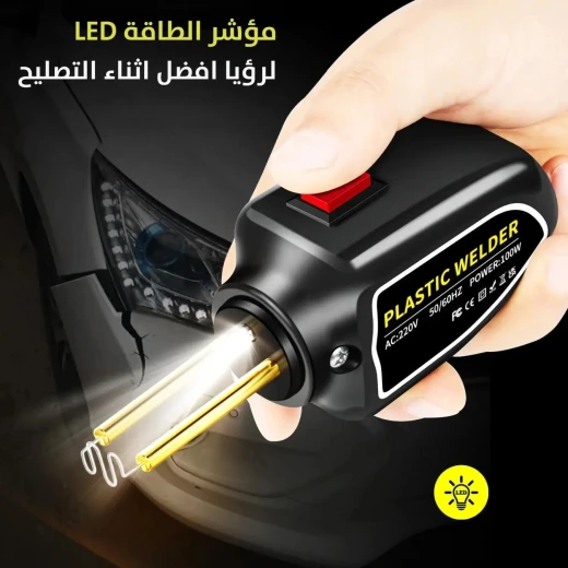 طقم ماكينة لحام البلاستيك: إصلاح البلاستيك بدقة وسهولة - Image 4