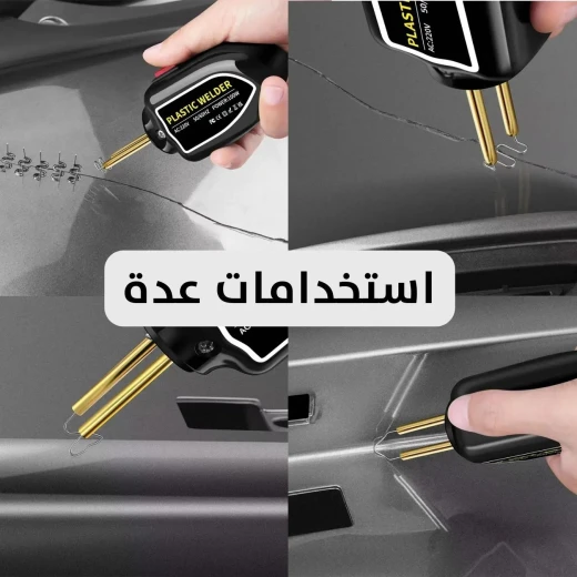 طقم ماكينة لحام البلاستيك: إصلاح البلاستيك بدقة وسهولة - Image 6