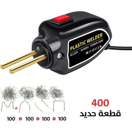 طقم ماكينة لحام البلاستيك: إصلاح البلاستيك بدقة وسهولة - Image 7