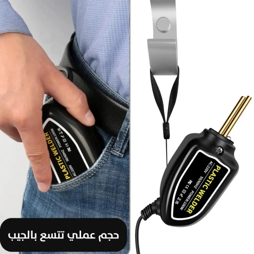 طقم ماكينة لحام البلاستيك: إصلاح البلاستيك بدقة وسهولة - Image 8