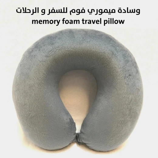 وسادة ميموري فوم للسفر: راحة قصوى للرحلات الجوية والبرية وسادة ميموري فوم للسفر: راحة قصوى للرحلات الجوية والبرية