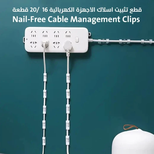 مشابك إدارة الكابلات: مجموعة 16/20 قطعة لأسلاك منظمة - Image 5