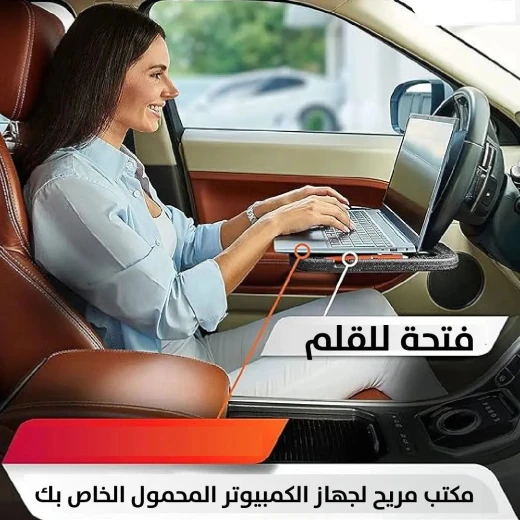 طاولة عجلة القيادة: طاولة سيارة محمولة للعمل وتناول الطعام - Image 7