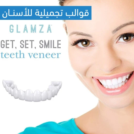 طقم فينير الأسنان المثالي, تغطية كاملة علوية وسفلية لابتسامة فورية وطبيعية تعزز الثقة - Image 2