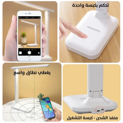 مصباح طاولة قابل لإعادة الشحن: محمول بـ 3 ألوان وتصميم عصري - Image 6