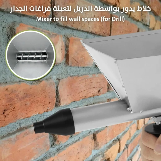 خلاط فراغات الجدران يعمل بالدريل: تعبئة فعالة لنتائج احترافية - Image 3