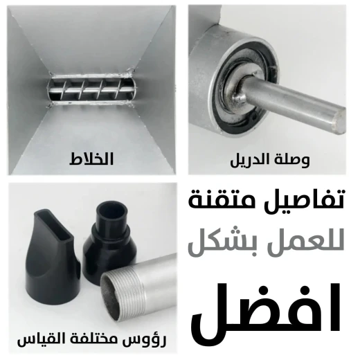 خلاط فراغات الجدران يعمل بالدريل: تعبئة فعالة لنتائج احترافية - Image 4