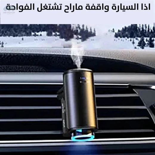معطر هواء للسيارة فاخر: رائحة منعشة تدوم طويلاً لمركبتك - Image 3