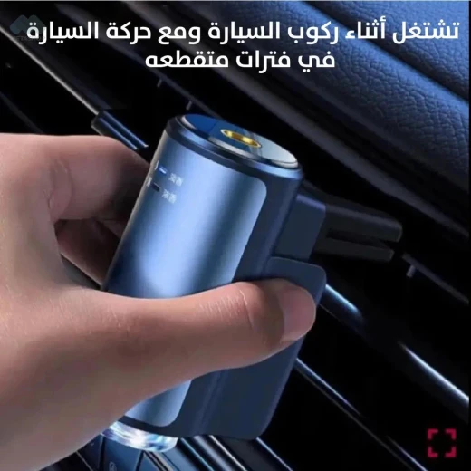 معطر هواء للسيارة فاخر: رائحة منعشة تدوم طويلاً لمركبتك - Image 6