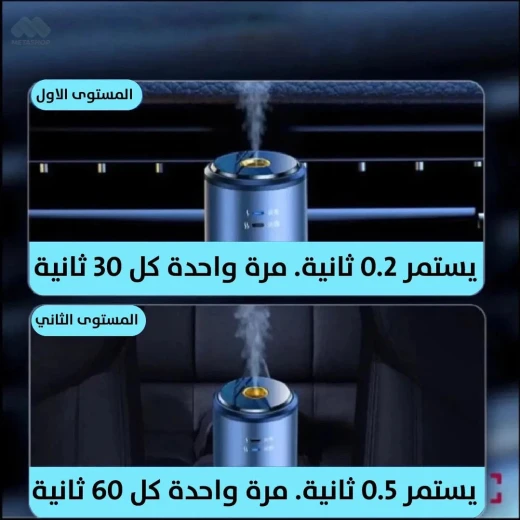 معطر هواء للسيارة فاخر: رائحة منعشة تدوم طويلاً لمركبتك - Image 7