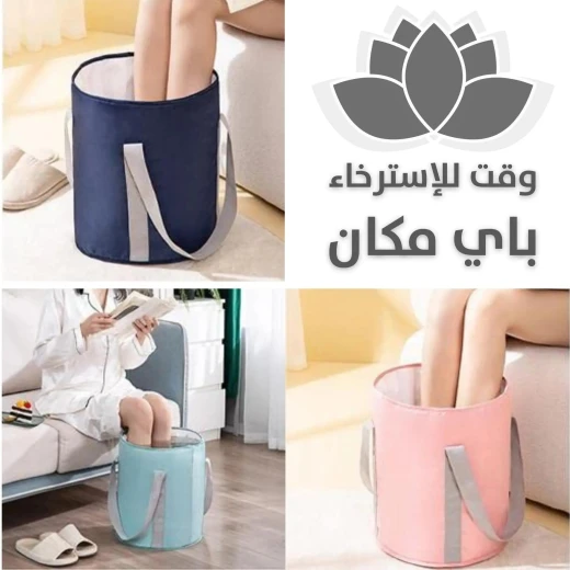 حوض نقع القدم القابل للطي: استرخاء محمول للقدمين المتعبتين - Image 5