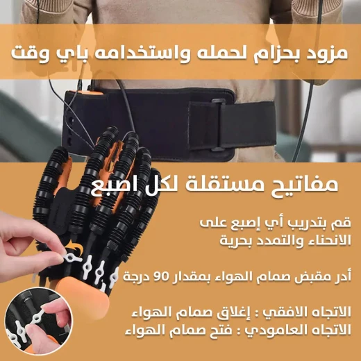 قفاز إعادة التأهيل الروبوتي لضعف اليد - يد واحدة - Image 3