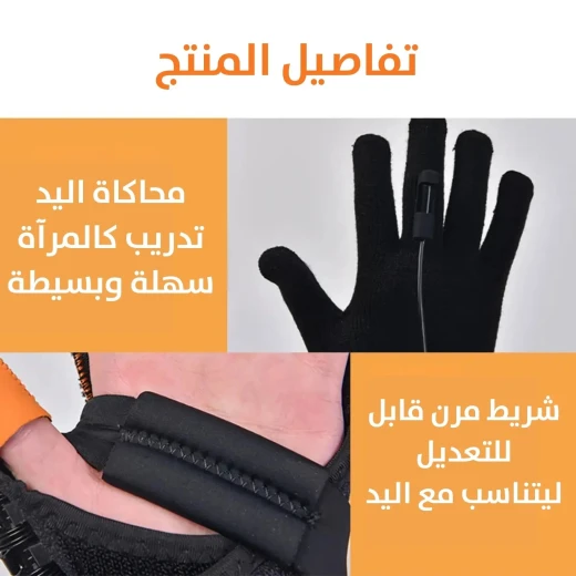 قفاز إعادة التأهيل الروبوتي لضعف اليد - يد واحدة - Image 4