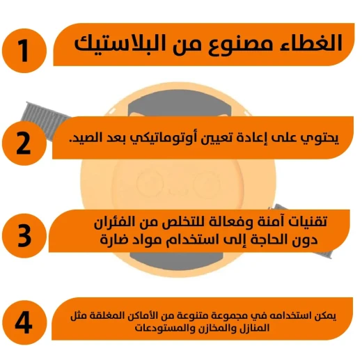 مصيدة فئران ذكية: مكافحة فعالة وإنسانية للقوارض للمنزل والمكتب - Image 3