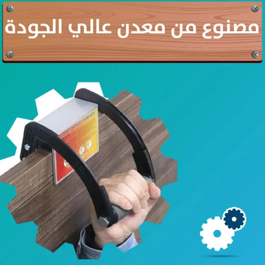 رافعة ألواح مفتاح الربط حمل آمن للخشب والزجاج والبلاط والسيراميك - Image 3