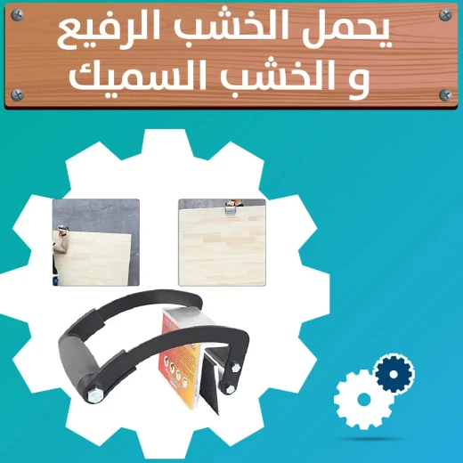 رافعة ألواح مفتاح الربط حمل آمن للخشب والزجاج والبلاط والسيراميك - Image 4