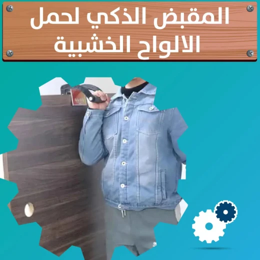 رافعة ألواح مفتاح الربط حمل آمن للخشب والزجاج والبلاط والسيراميك - Image 6