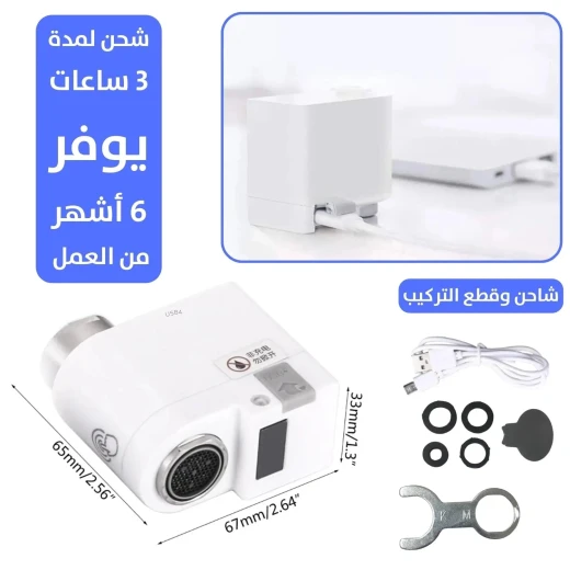 موفّر مياه صنبور ذكي: بدون لمس، فعال، وسهل التركيب - Image 3