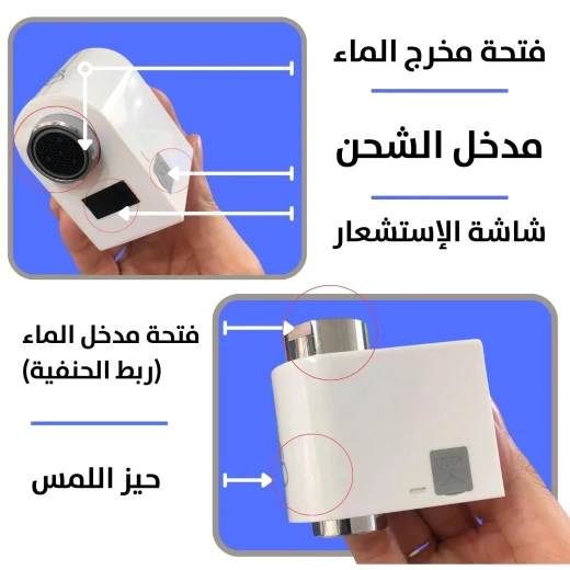 موفّر مياه صنبور ذكي: بدون لمس، فعال، وسهل التركيب - Image 6