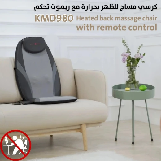 جهاز تدليك الظهر Medical Dream KMD980 مع الحرارة والتحكم عن بعد - Medical Dream - Image 3