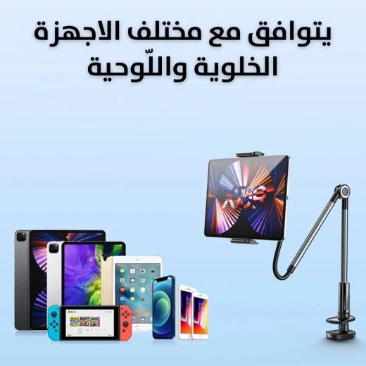 حامل موبايل وآيباد قابل للتعديل مع عمود ثابت لعرض مريح - Image 9