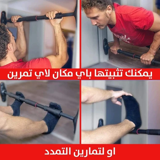 شريط سحب الباب: معدات لياقة بدنية للتمارين المنزلية - سهولة التركيب - Image 9