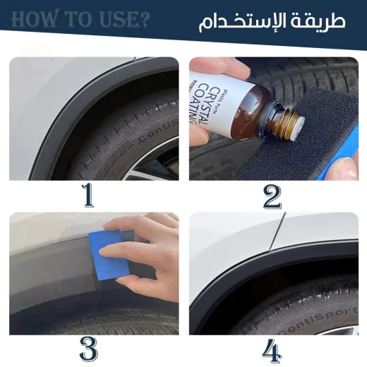 طلاء كريستال متعدد الوظائف لتلميع السيارة للجلد والقماش من كريستال كوتنج - كريستال كوتنج - Image 3