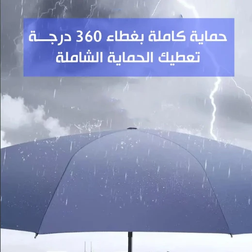 مظلة شتوية LED ,بآلية فتح/إغلاق تلقائي وضوء مدمج, مقاومة للرياح وأنيقة ومناسبة للظروف الممطرة والمظلمة - Image 6
