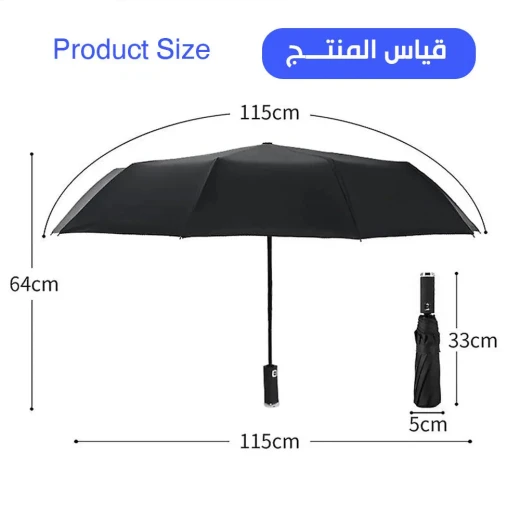مظلة شتوية LED ,بآلية فتح/إغلاق تلقائي وضوء مدمج, مقاومة للرياح وأنيقة ومناسبة للظروف الممطرة والمظلمة - Image 7
