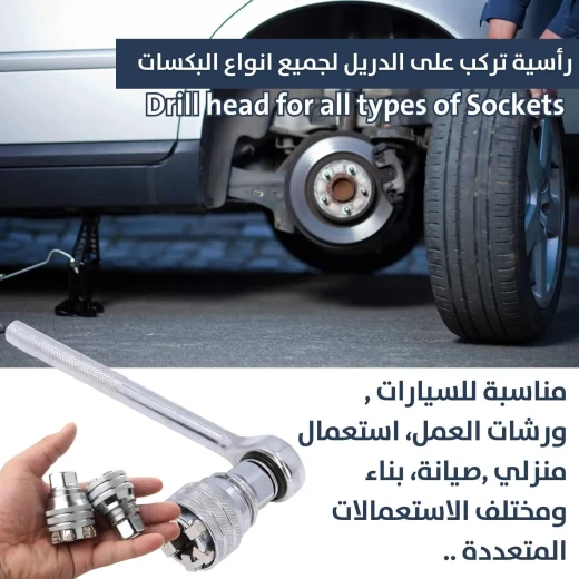 محول رأسية دريل عالمي - تحويل سريع وسهل للمقبس - Image 3