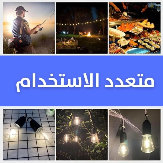 مصباح تخييم LED محمول: إضاءة خارجية قابلة لإعادة الشحن للمغامرات - Image 4