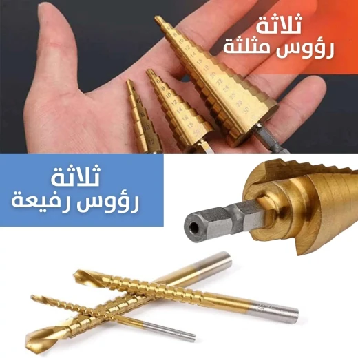 مجموعة مثقاب متدرج للمعادن والخشب والبلاستيك - أحجام متعددة - Image 5
