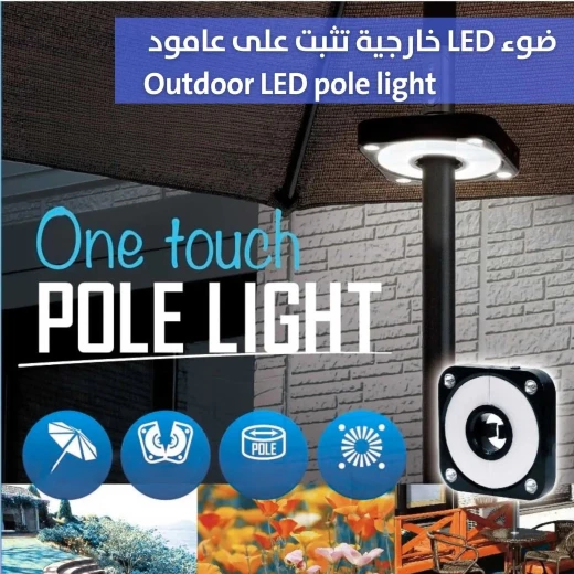 إضاءة عمود LED خارجية حل إضاءة موفر للطاقة ومقاوم للعوامل الجوية - Image 2